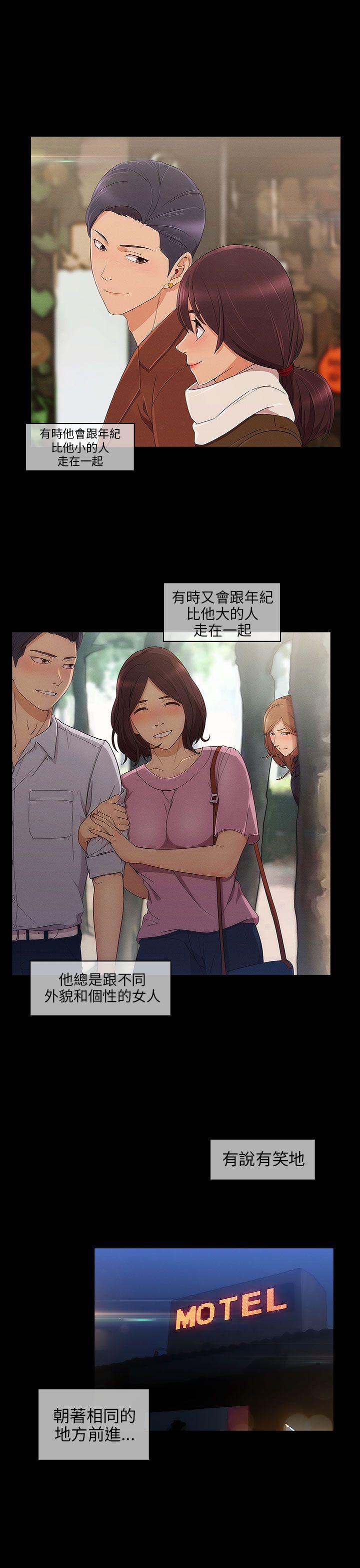湘亚积极追求攻势[抖漫]韩漫全集-湘亞積極追求攻勢-第9話无删减无遮挡章节图片 
