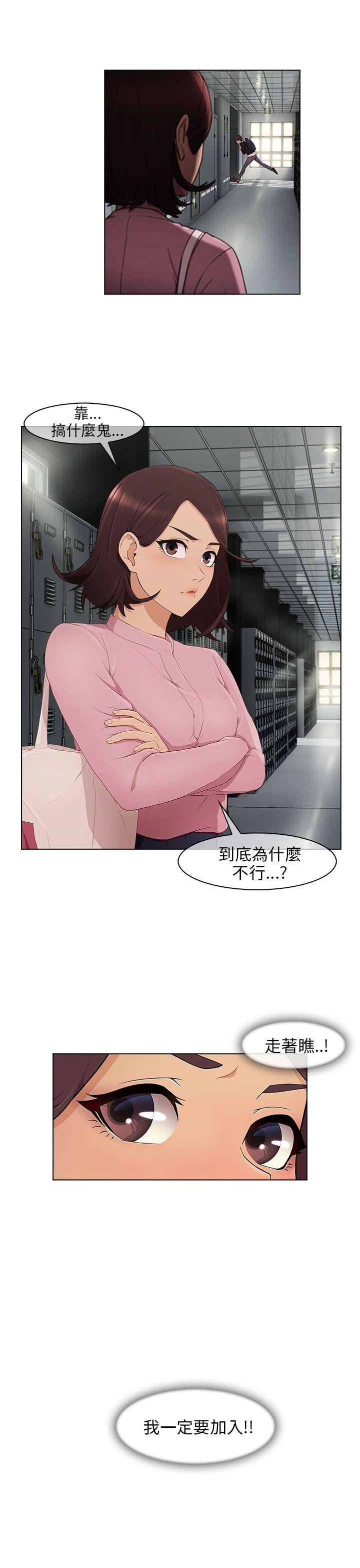 湘亚积极追求攻势[抖漫]韩漫全集-湘亞積極追求攻勢-第11話无删减无遮挡章节图片 