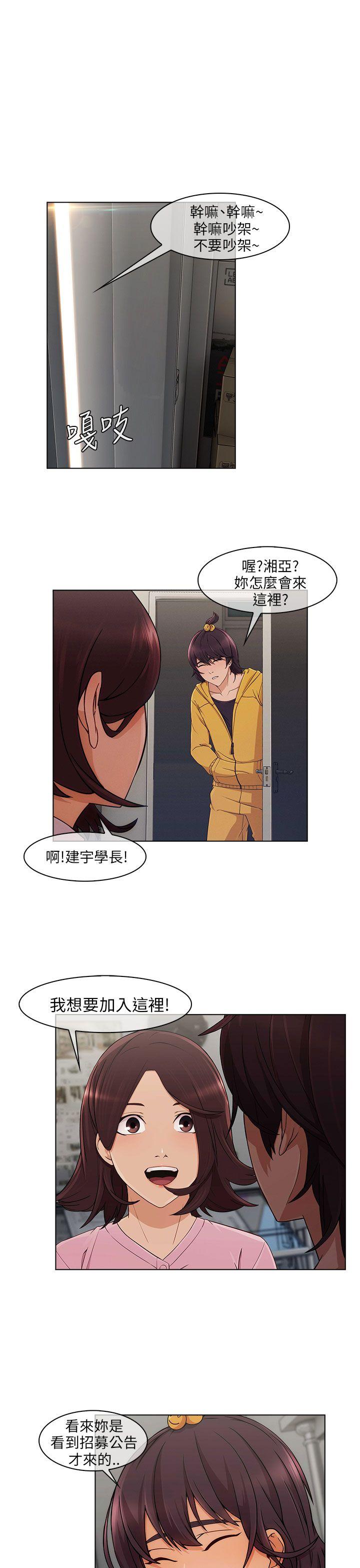 湘亚积极追求攻势[h漫]韩漫全集-湘亚积极追求攻势-第12話无删减无遮挡章节图片 