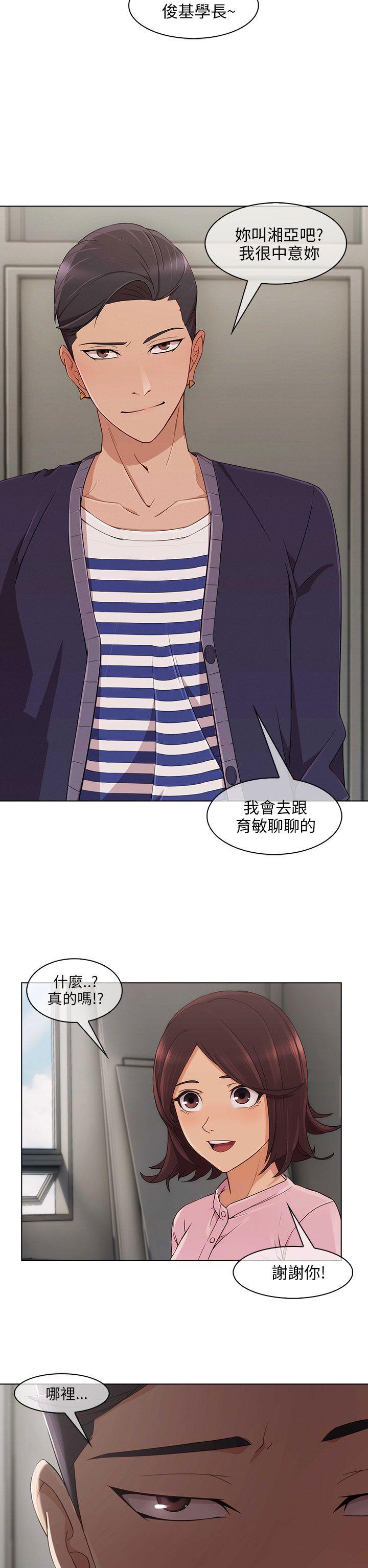 湘亚积极追求攻势[h漫]韩漫全集-湘亚积极追求攻势-第12話无删减无遮挡章节图片 