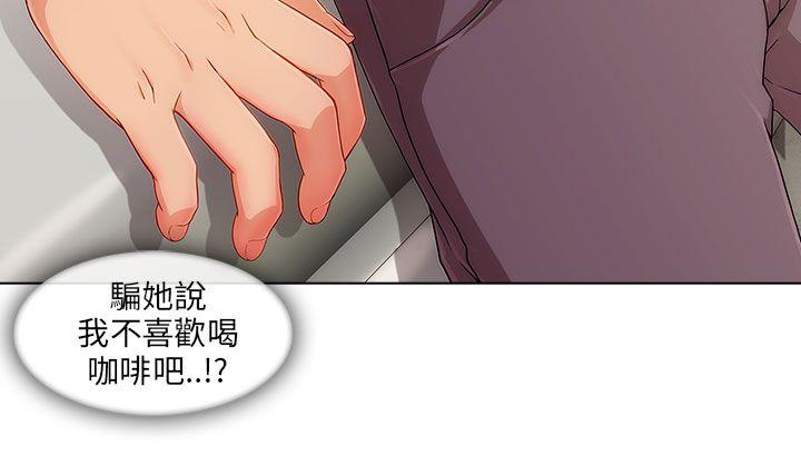 湘亚积极追求攻势[抖漫]韩漫全集-湘亞積極追求攻勢-第16話无删减无遮挡章节图片 