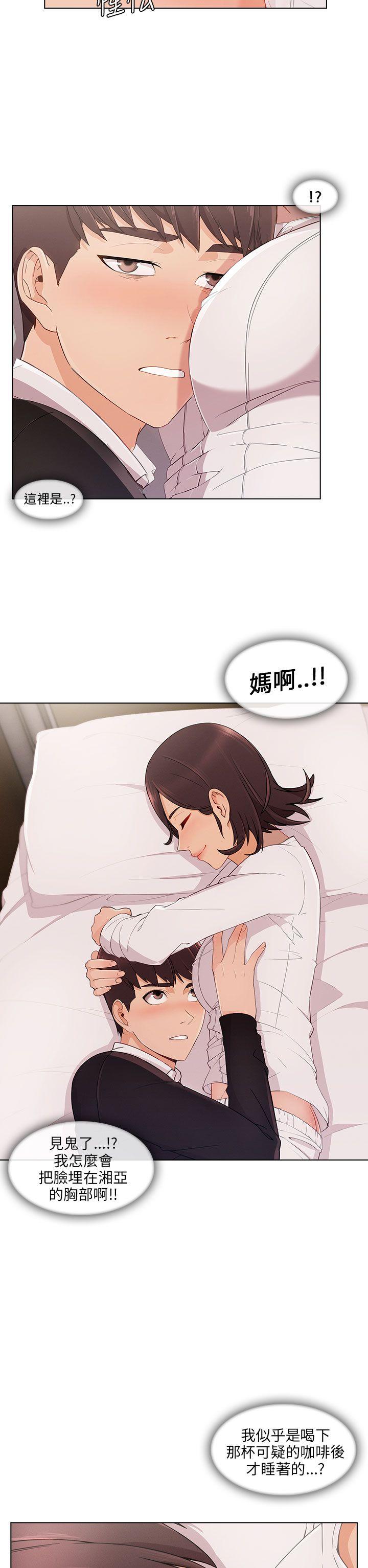 湘亚积极追求攻势[抖漫]韩漫全集-湘亞積極追求攻勢-第17話无删减无遮挡章节图片 