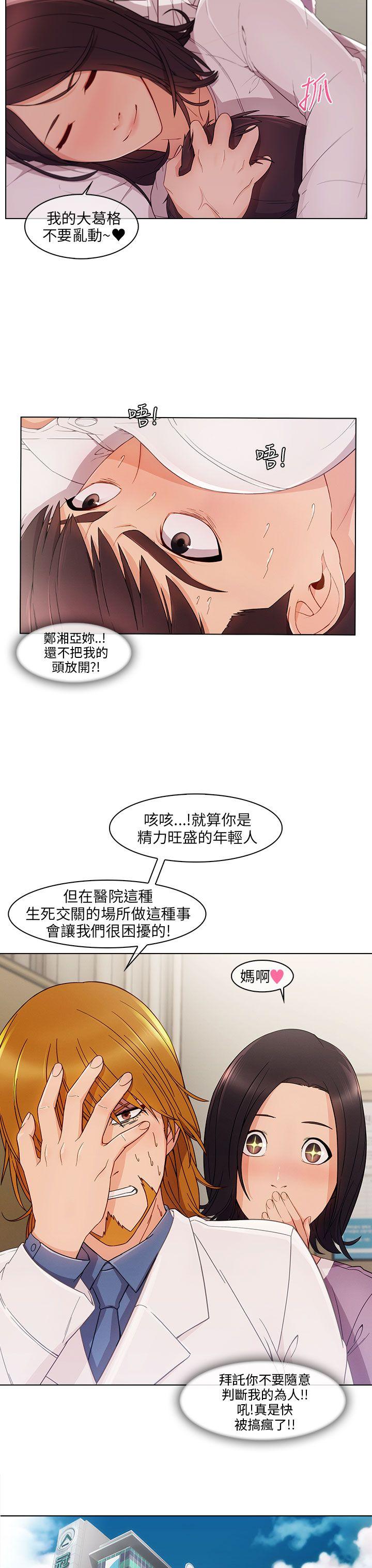 湘亚积极追求攻势[抖漫]韩漫全集-湘亞積極追求攻勢-第17話无删减无遮挡章节图片 