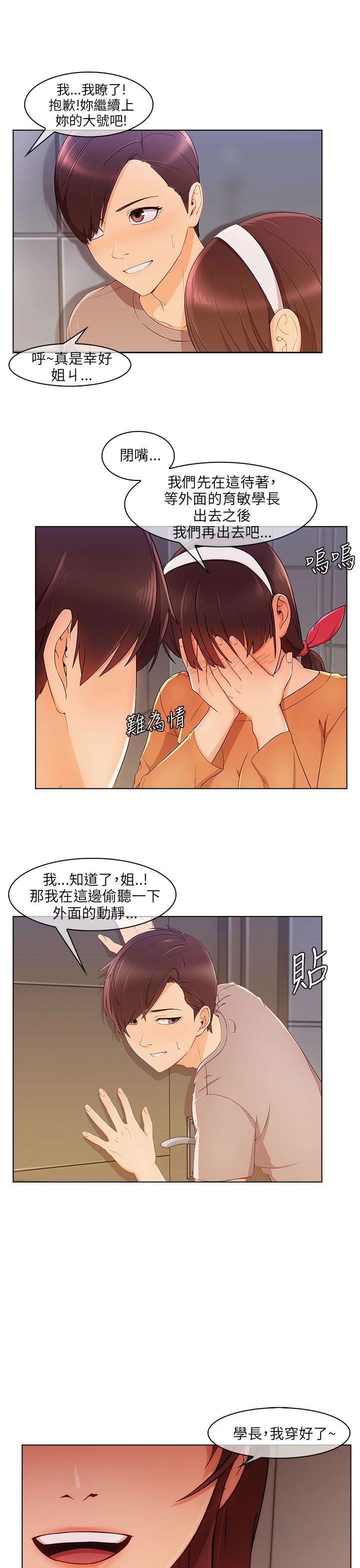 湘亚积极追求攻势[h漫]韩漫全集-湘亚积极追求攻势-第18話无删减无遮挡章节图片 