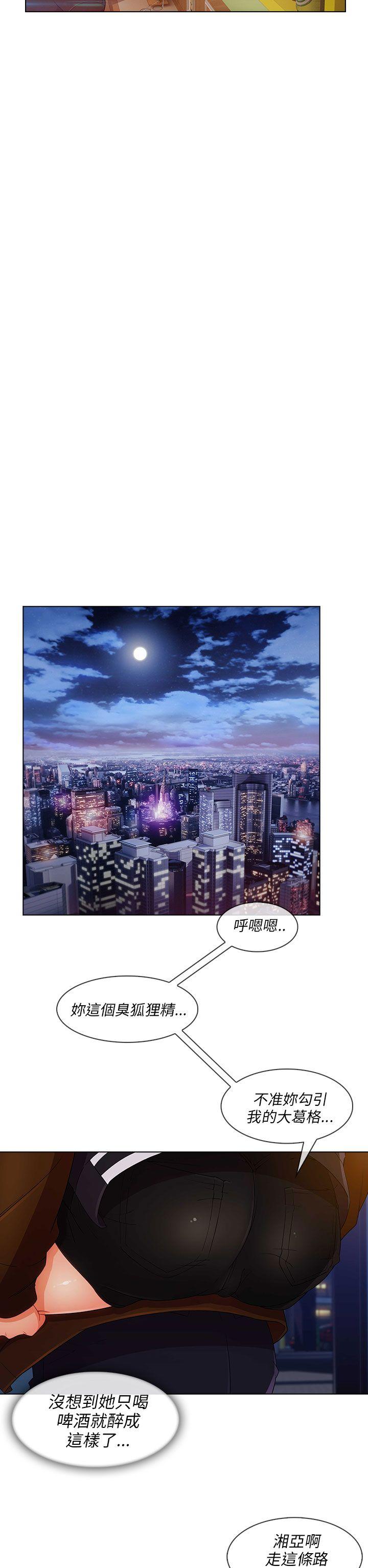 湘亚积极追求攻势[抖漫]韩漫全集-湘亞積極追求攻勢-第20話无删减无遮挡章节图片 