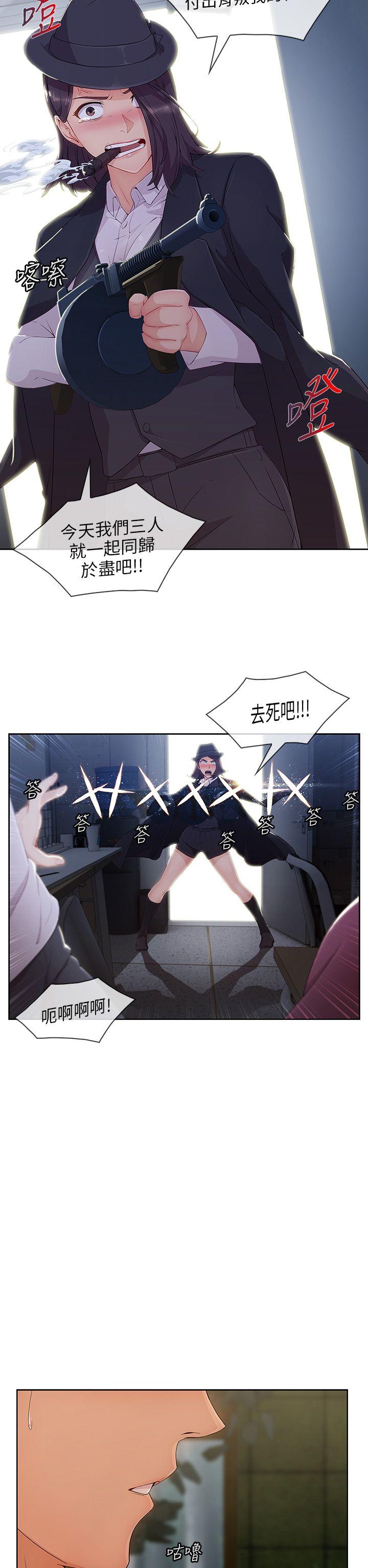 湘亚积极追求攻势[h漫]韩漫全集-湘亚积极追求攻势-第24話无删减无遮挡章节图片 