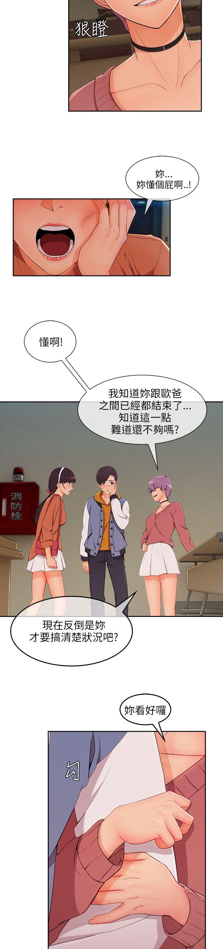 湘亚积极追求攻势[h漫]韩漫全集-湘亚积极追求攻势-第28話无删减无遮挡章节图片 