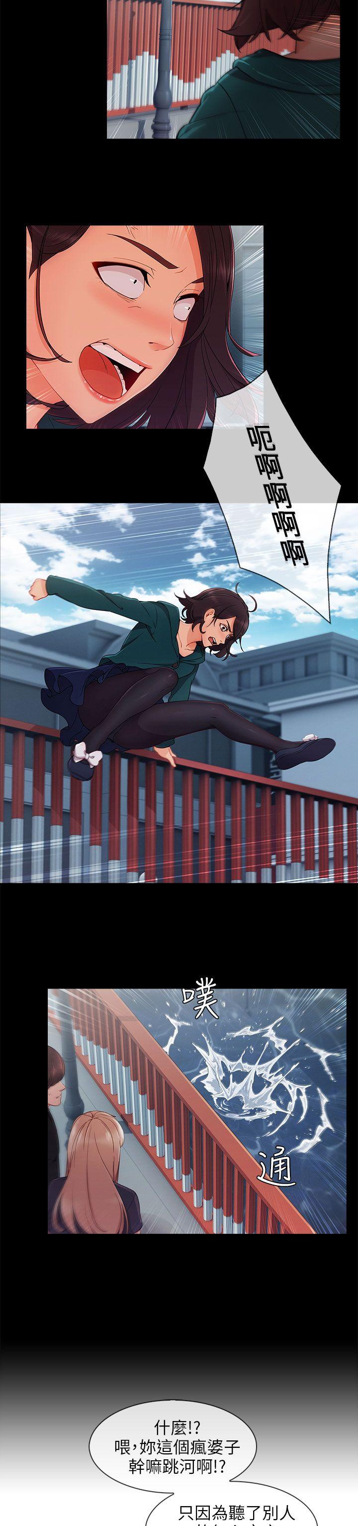 湘亚积极追求攻势[抖漫]韩漫全集-湘亞積極追求攻勢-第30話无删减无遮挡章节图片 