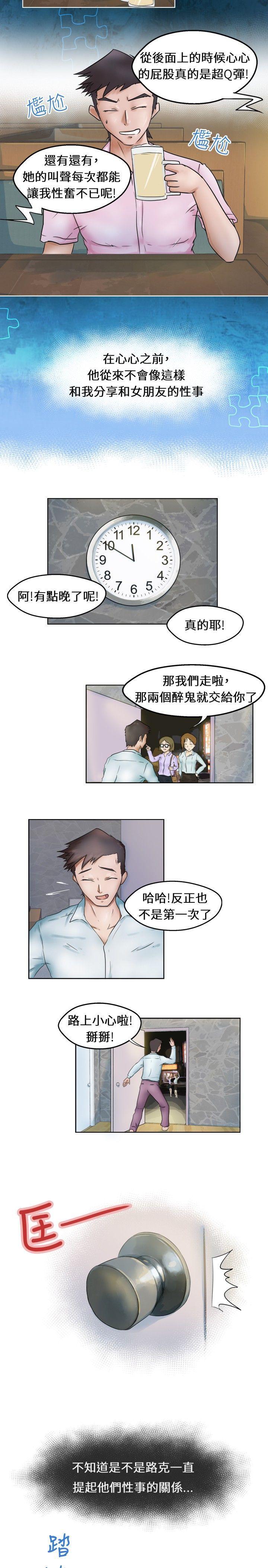 好朋友的女朋友[抖漫]韩漫全集-好朋友的女朋友-Preview无删减无遮挡章节图片 