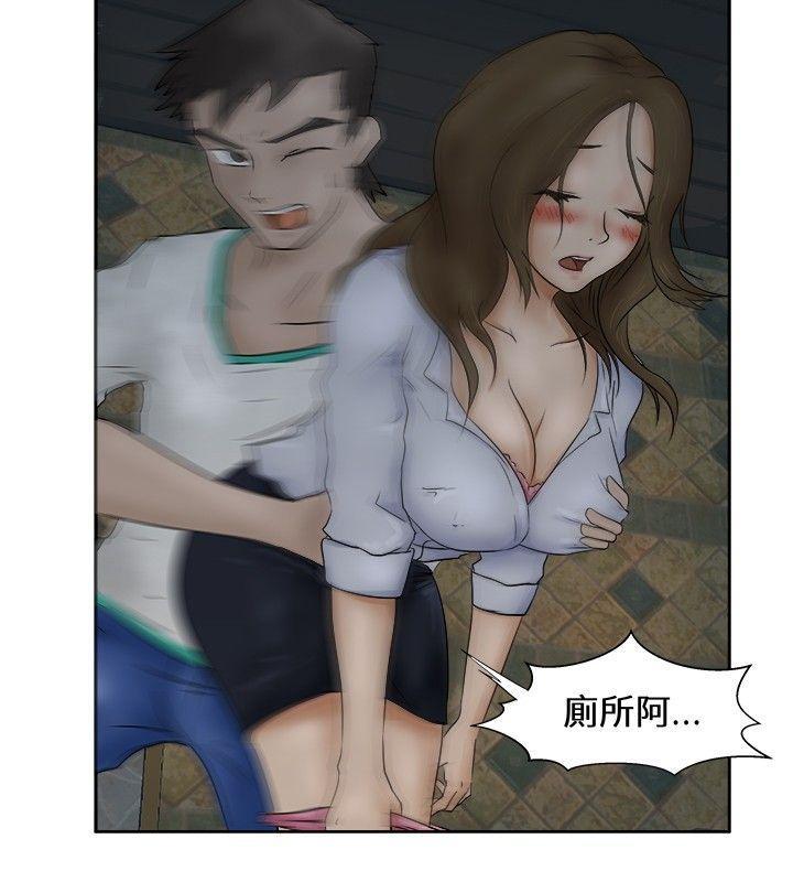 好朋友的女朋友[抖漫]韩漫全集-好朋友的女朋友-第1話无删减无遮挡章节图片 