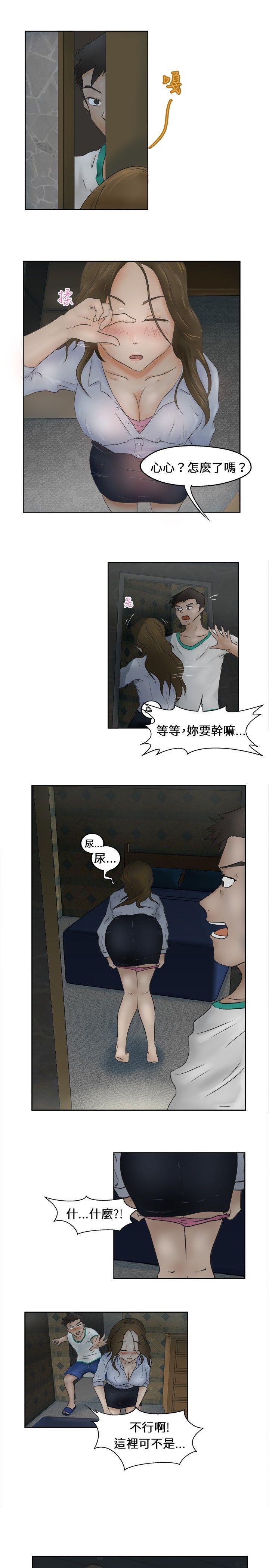 好朋友的女朋友[抖漫]韩漫全集-好朋友的女朋友-第1話无删减无遮挡章节图片 