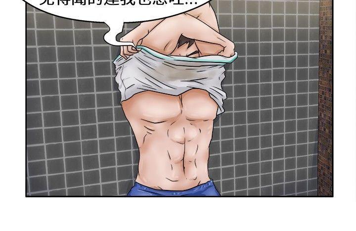 好朋友的女朋友[抖漫]韩漫全集-好朋友的女朋友-第1話无删减无遮挡章节图片 