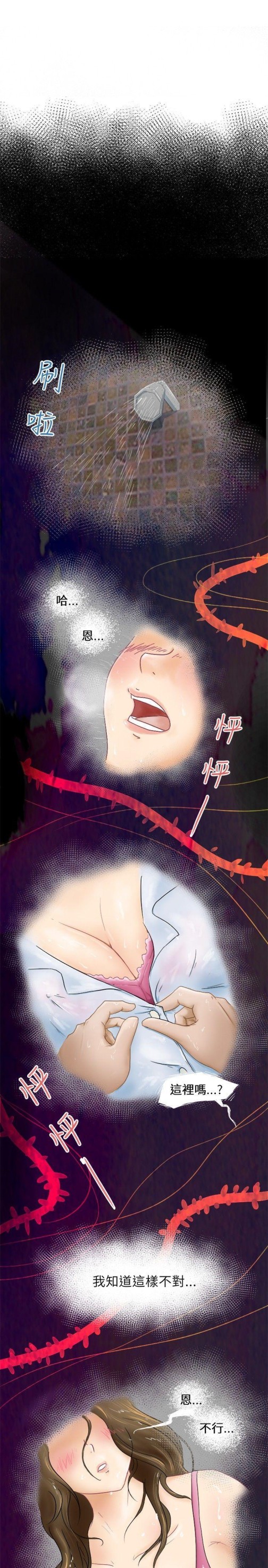 好朋友的女朋友[抖漫]韩漫全集-好朋友的女朋友-第1話无删减无遮挡章节图片 