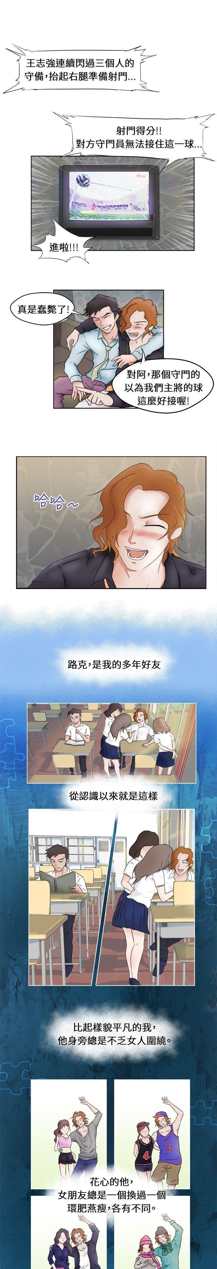 好朋友的女朋友[抖漫]韩漫全集-好朋友的女朋友-第1話无删减无遮挡章节图片 