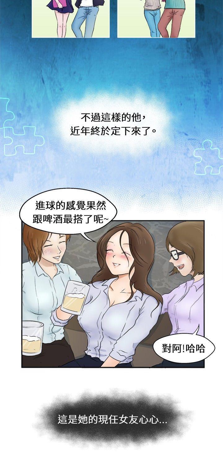 好朋友的女朋友[抖漫]韩漫全集-好朋友的女朋友-第1話无删减无遮挡章节图片 
