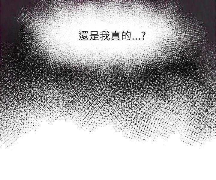 好朋友的女朋友[抖漫]韩漫全集-好朋友的女朋友-第1話无删减无遮挡章节图片 