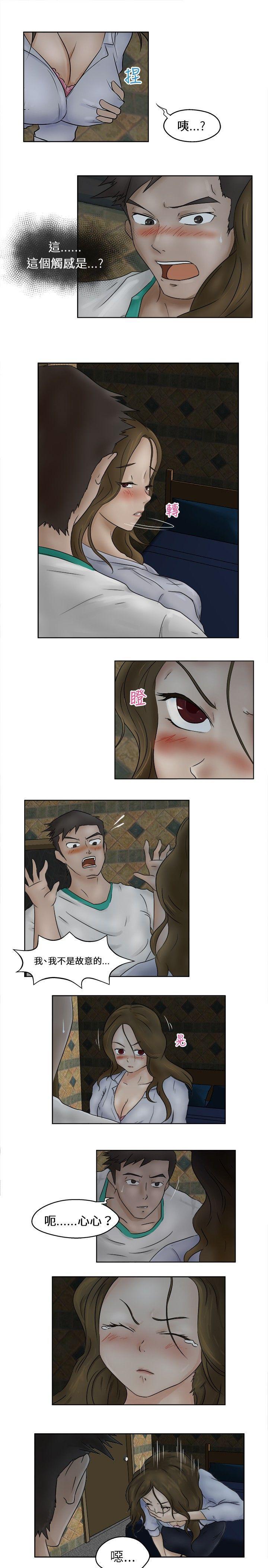 好朋友的女朋友[抖漫]韩漫全集-好朋友的女朋友-第1話无删减无遮挡章节图片 