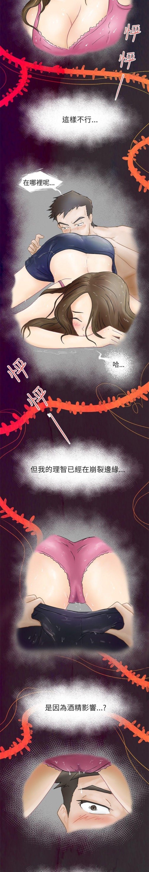 好朋友的女朋友[抖漫]韩漫全集-好朋友的女朋友-第1話无删减无遮挡章节图片 