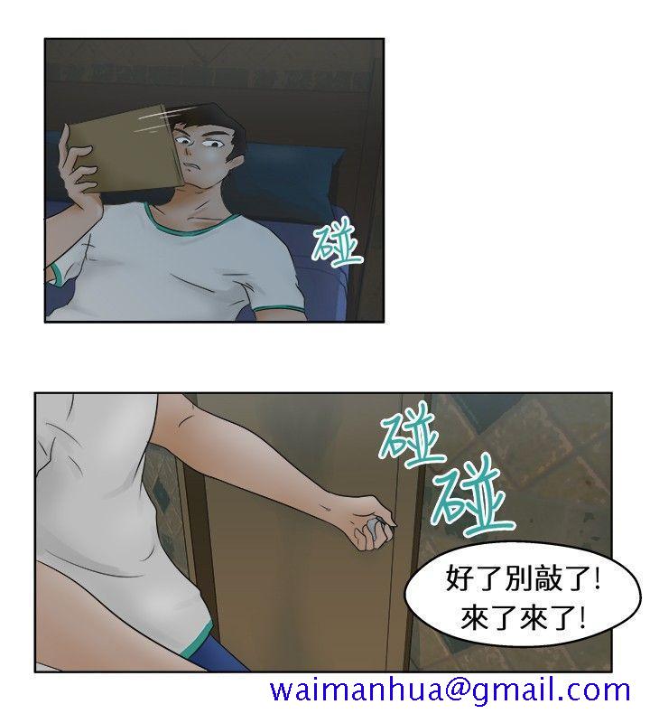 好朋友的女朋友[抖漫]韩漫全集-好朋友的女朋友-第1話无删减无遮挡章节图片 