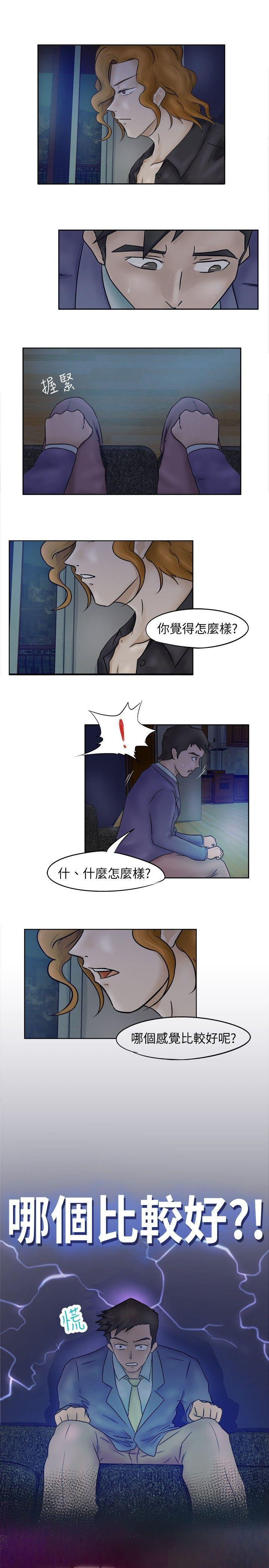 好朋友的女朋友[抖漫]韩漫全集-好朋友的女朋友-第2話无删减无遮挡章节图片 