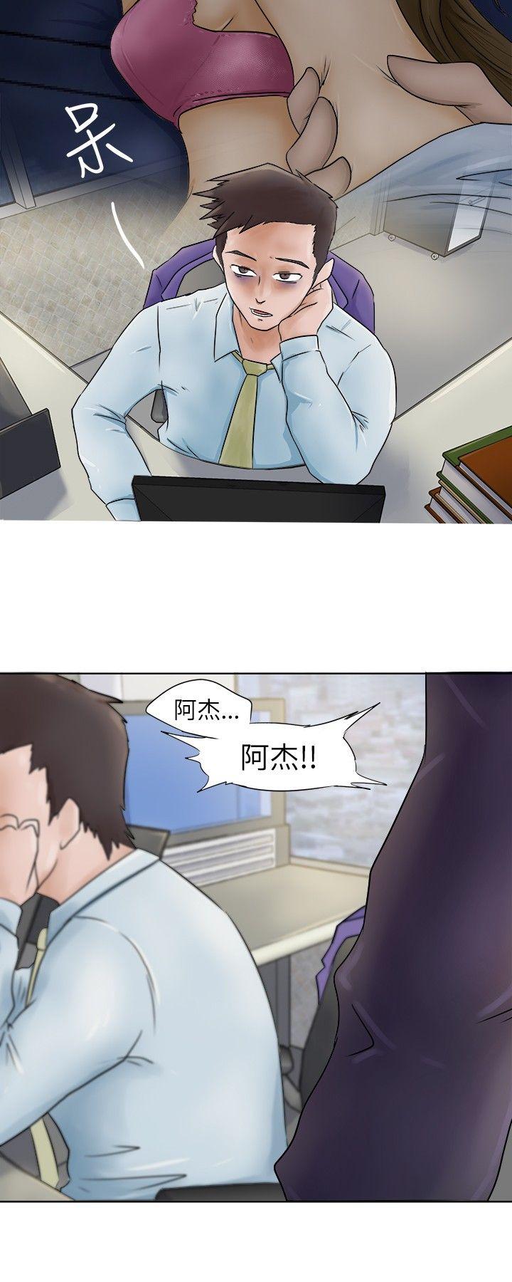 好朋友的女朋友[抖漫]韩漫全集-好朋友的女朋友-第2話无删减无遮挡章节图片 