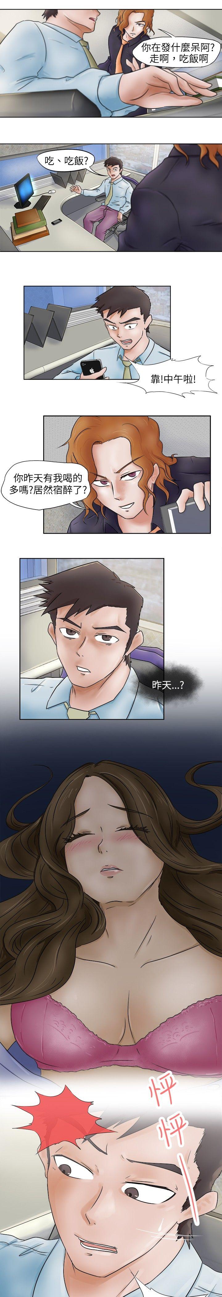 好朋友的女朋友[抖漫]韩漫全集-好朋友的女朋友-第2話无删减无遮挡章节图片 