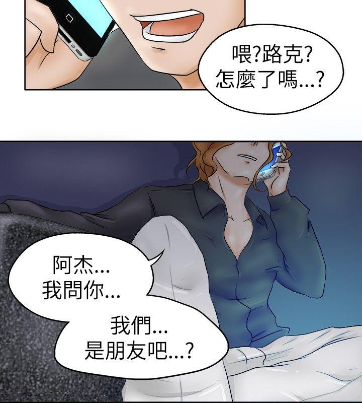 好朋友的女朋友[抖漫]韩漫全集-好朋友的女朋友-第2話无删减无遮挡章节图片 