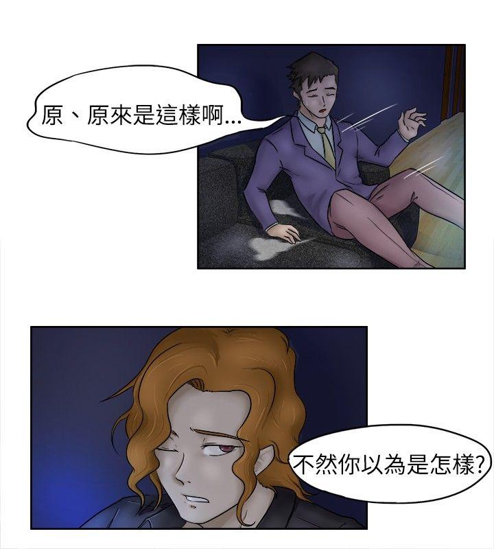 好朋友的女朋友[抖漫]韩漫全集-好朋友的女朋友-第2話无删减无遮挡章节图片 