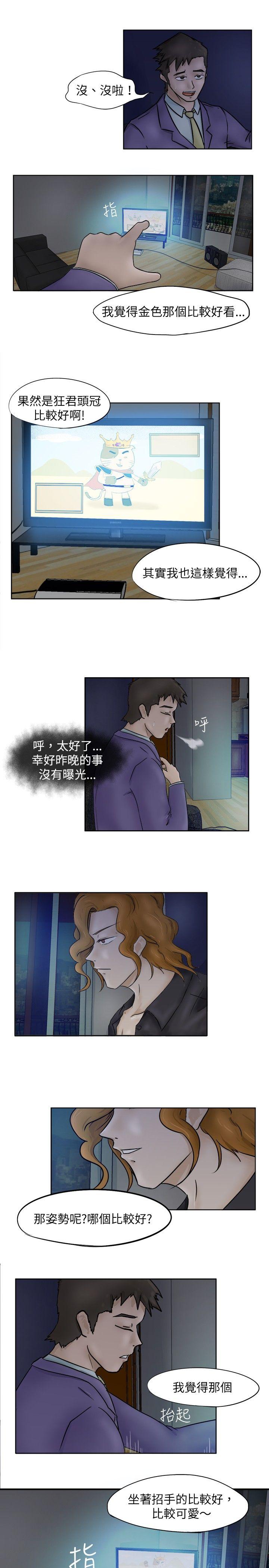 好朋友的女朋友[抖漫]韩漫全集-好朋友的女朋友-第2話无删减无遮挡章节图片 