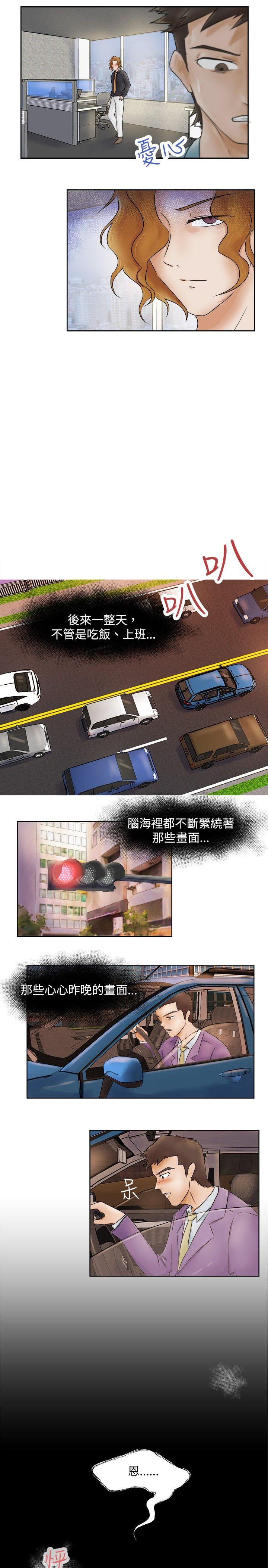 好朋友的女朋友[抖漫]韩漫全集-好朋友的女朋友-第2話无删减无遮挡章节图片 
