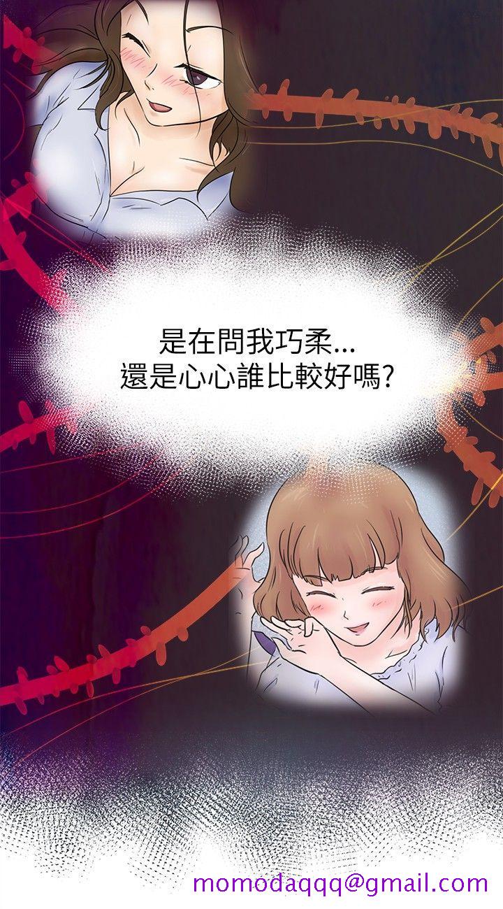 好朋友的女朋友[抖漫]韩漫全集-好朋友的女朋友-第2話无删减无遮挡章节图片 