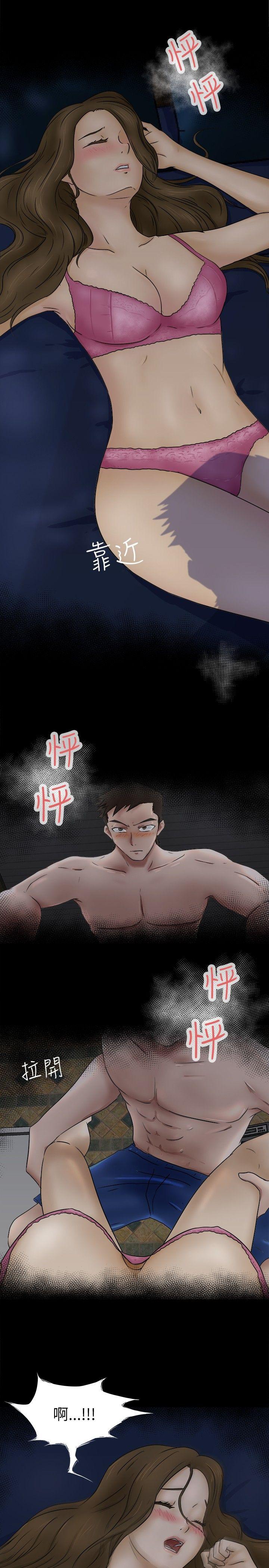 好朋友的女朋友[抖漫]韩漫全集-好朋友的女朋友-第2話无删减无遮挡章节图片 