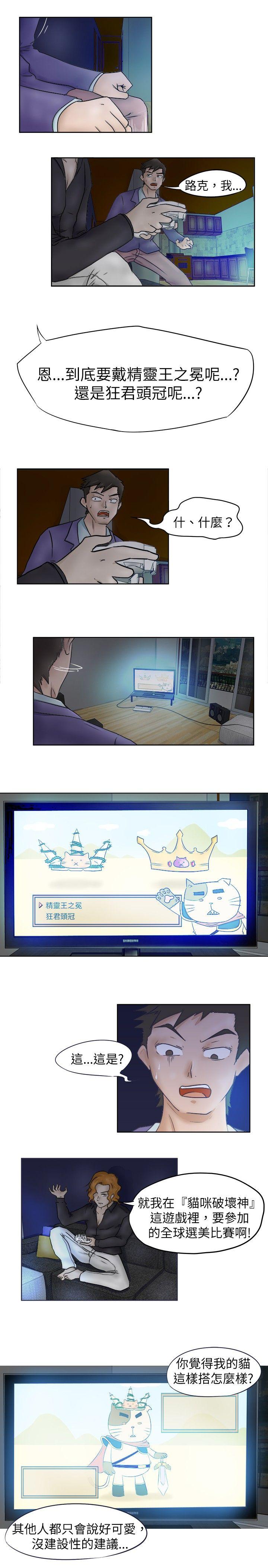 好朋友的女朋友[抖漫]韩漫全集-好朋友的女朋友-第2話无删减无遮挡章节图片 