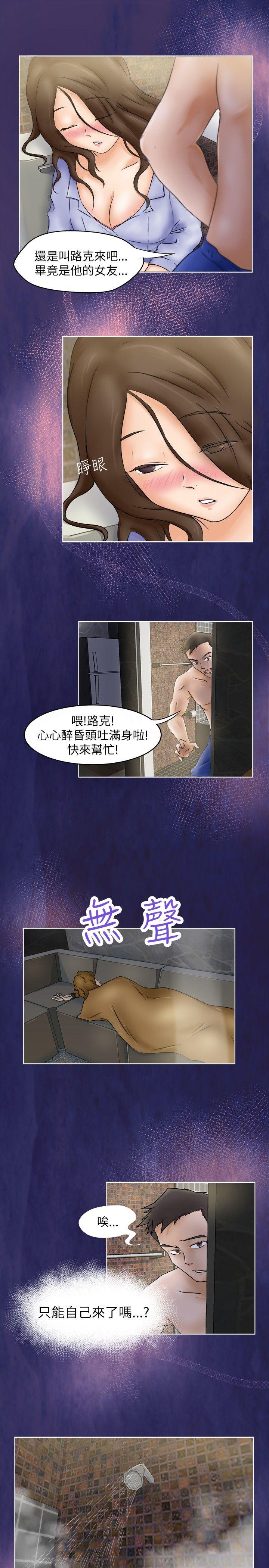好朋友的女朋友[抖漫]韩漫全集-好朋友的女朋友-第3話无删减无遮挡章节图片 