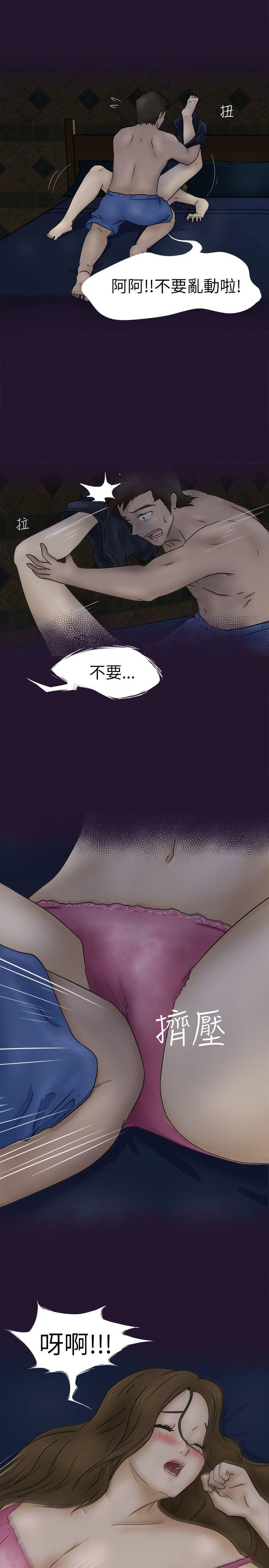 好朋友的女朋友[抖漫]韩漫全集-好朋友的女朋友-第3話无删减无遮挡章节图片 