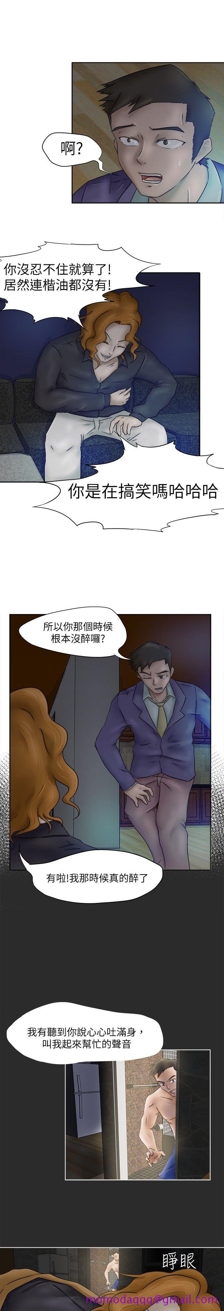 好朋友的女朋友[抖漫]韩漫全集-好朋友的女朋友-第3話无删减无遮挡章节图片 
