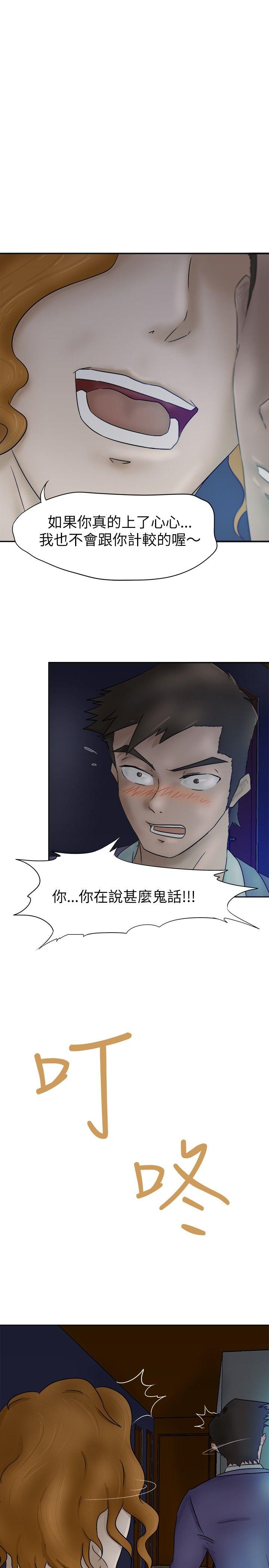 好朋友的女朋友[抖漫]韩漫全集-好朋友的女朋友-第4話无删减无遮挡章节图片 