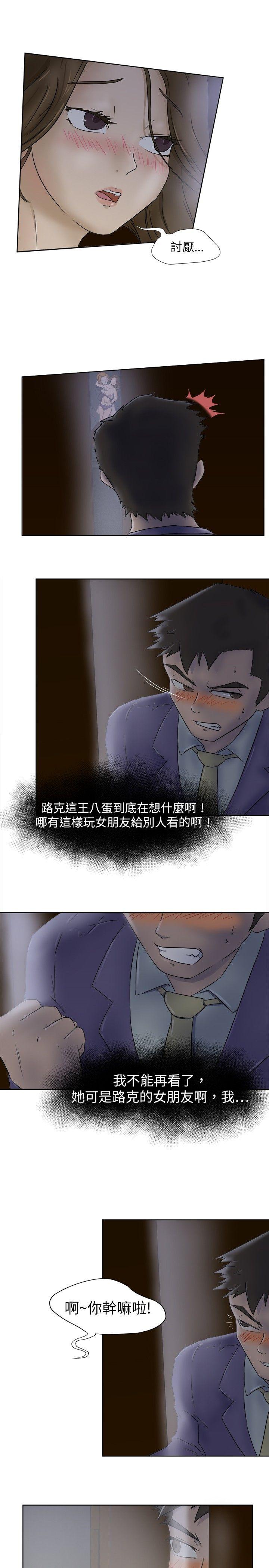 好朋友的女朋友[抖漫]韩漫全集-好朋友的女朋友-第4話无删减无遮挡章节图片 