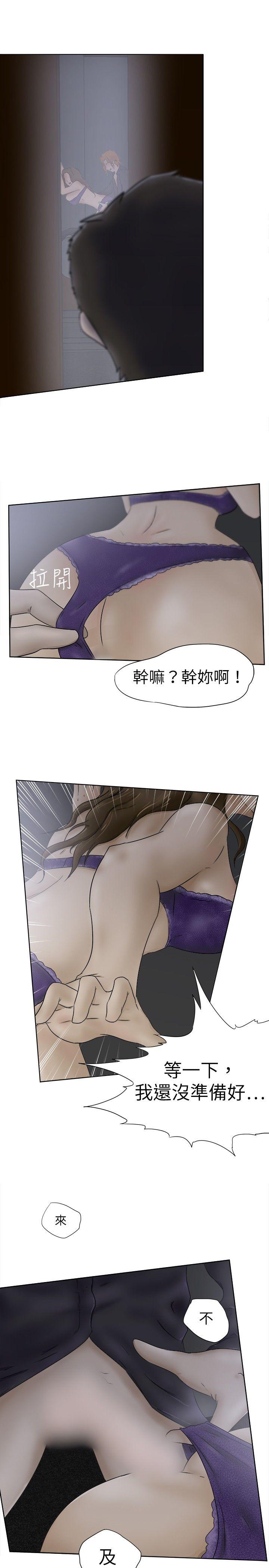 好朋友的女朋友[抖漫]韩漫全集-好朋友的女朋友-第4話无删减无遮挡章节图片 