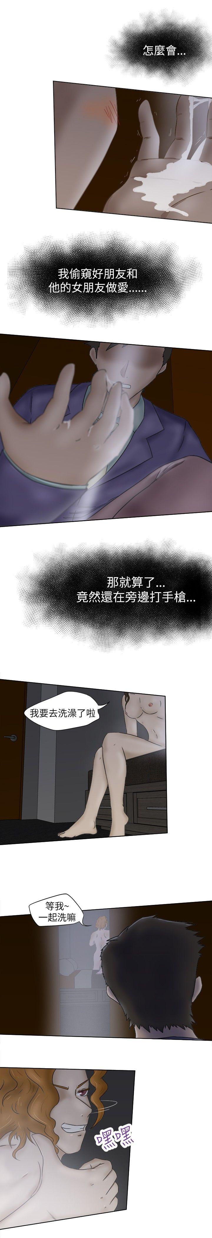 好朋友的女朋友[抖漫]韩漫全集-好朋友的女朋友-第5話无删减无遮挡章节图片 