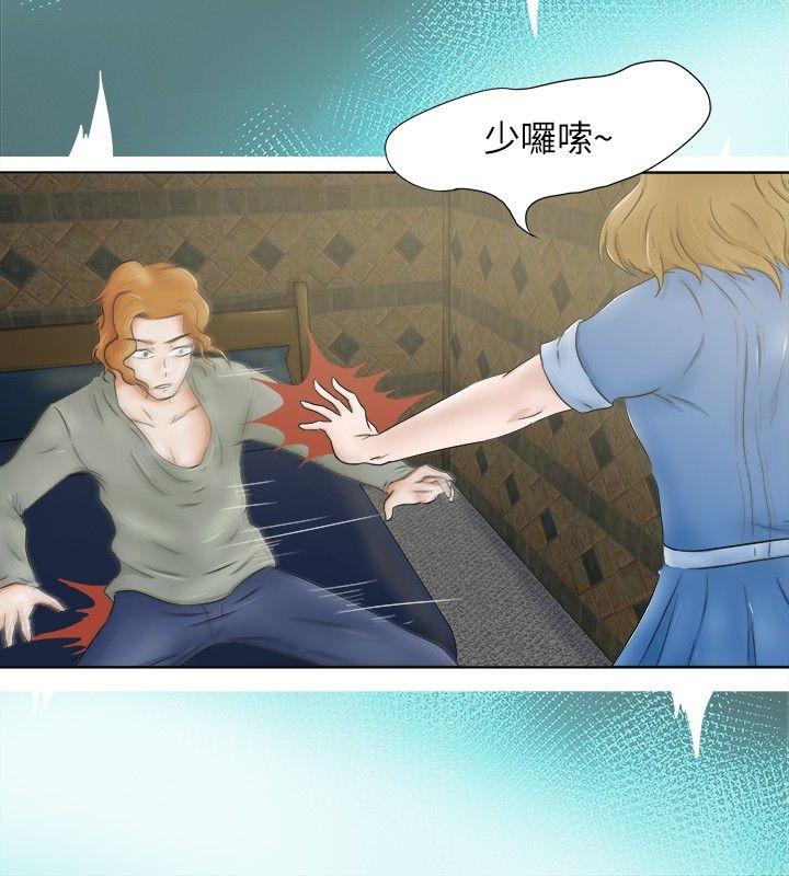 好朋友的女朋友[抖漫]韩漫全集-好朋友的女朋友-第6話无删减无遮挡章节图片 
