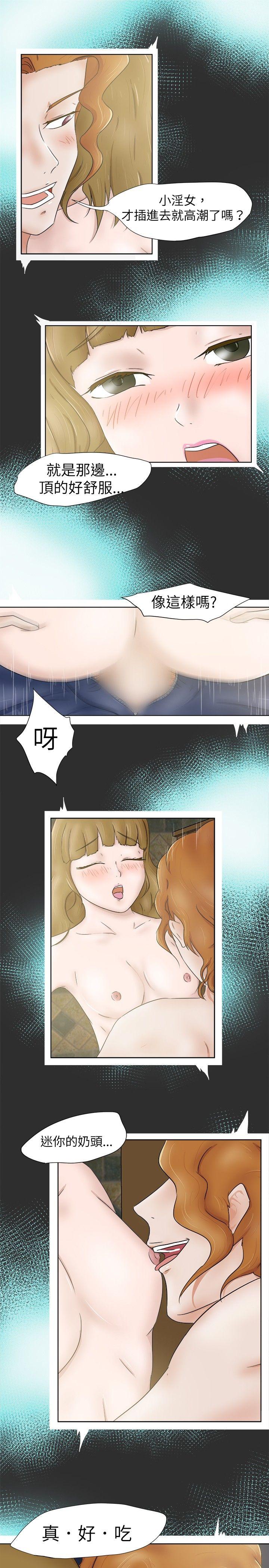 好朋友的女朋友[抖漫]韩漫全集-好朋友的女朋友-第6話无删减无遮挡章节图片 