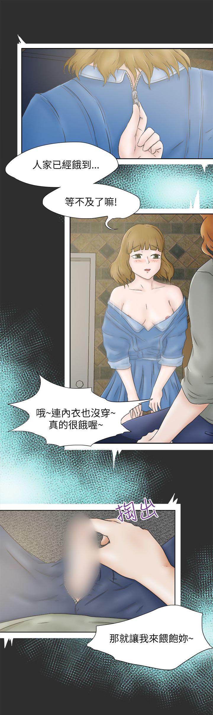 好朋友的女朋友[抖漫]韩漫全集-好朋友的女朋友-第6話无删减无遮挡章节图片 