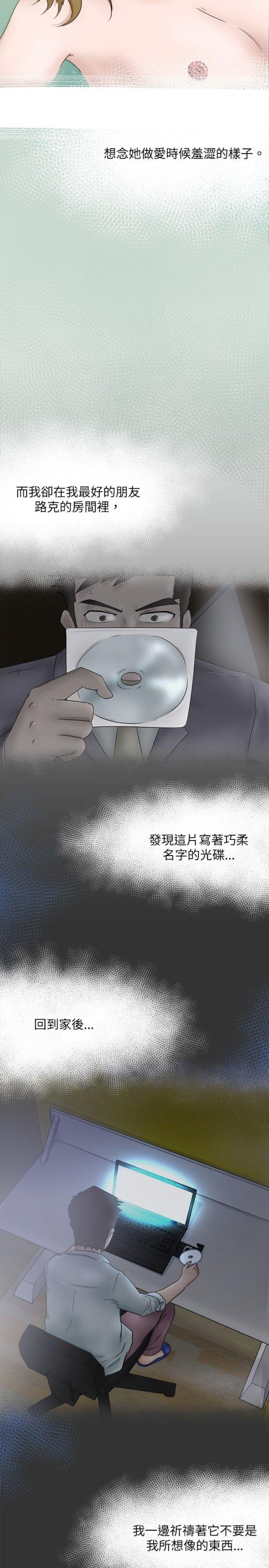 好朋友的女朋友[抖漫]韩漫全集-好朋友的女朋友-第6話无删减无遮挡章节图片 