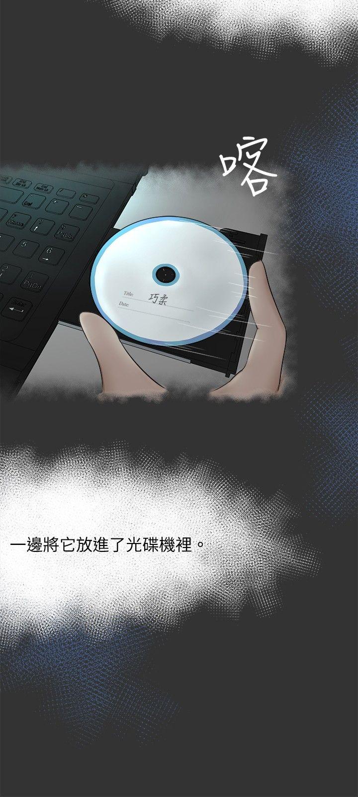 好朋友的女朋友[抖漫]韩漫全集-好朋友的女朋友-第6話无删减无遮挡章节图片 