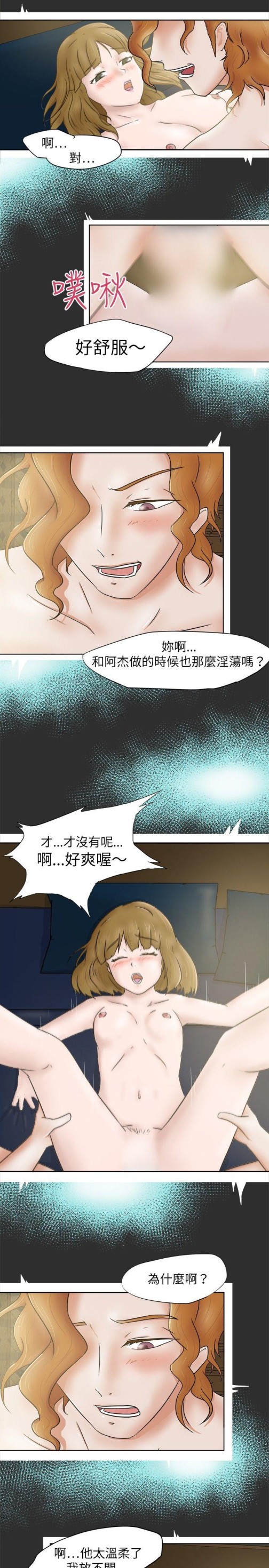 好朋友的女朋友[抖漫]韩漫全集-好朋友的女朋友-第7話无删减无遮挡章节图片 