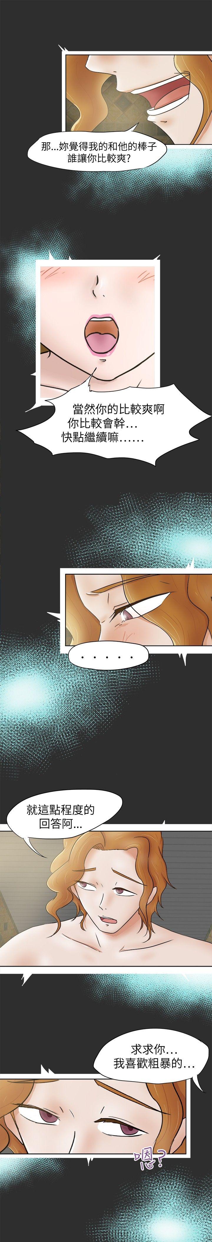 好朋友的女朋友[抖漫]韩漫全集-好朋友的女朋友-第7話无删减无遮挡章节图片 