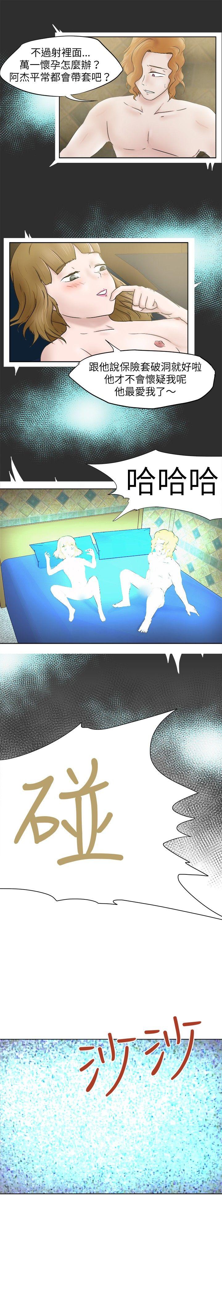好朋友的女朋友[抖漫]韩漫全集-好朋友的女朋友-第7話无删减无遮挡章节图片 