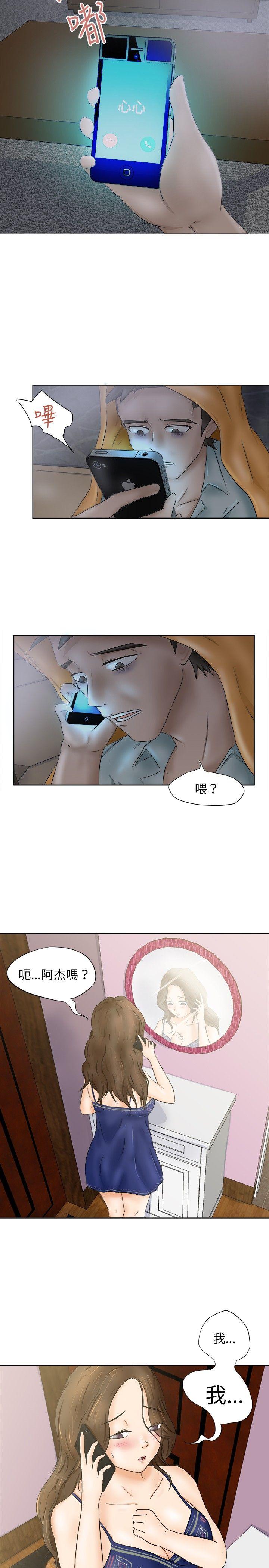 好朋友的女朋友[h漫]韩漫全集-好朋友的女朋友-第8話无删减无遮挡章节图片 