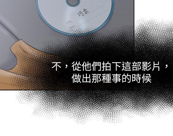好朋友的女朋友[h漫]韩漫全集-好朋友的女朋友-第8話无删减无遮挡章节图片 